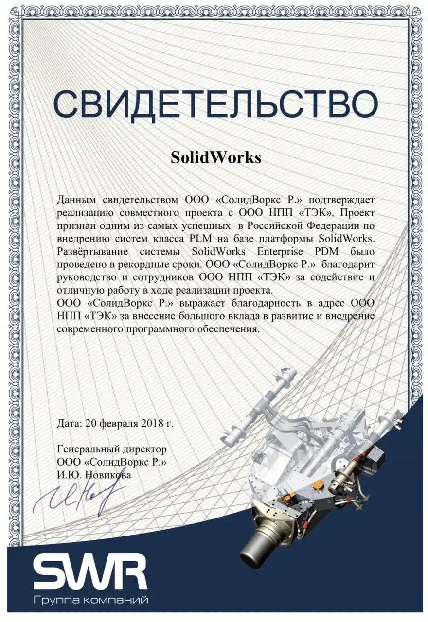 Изображение сертификата №1